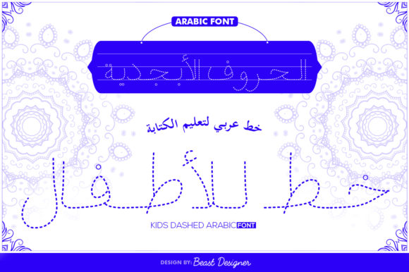 Download Kids Arabic - Kids Collection